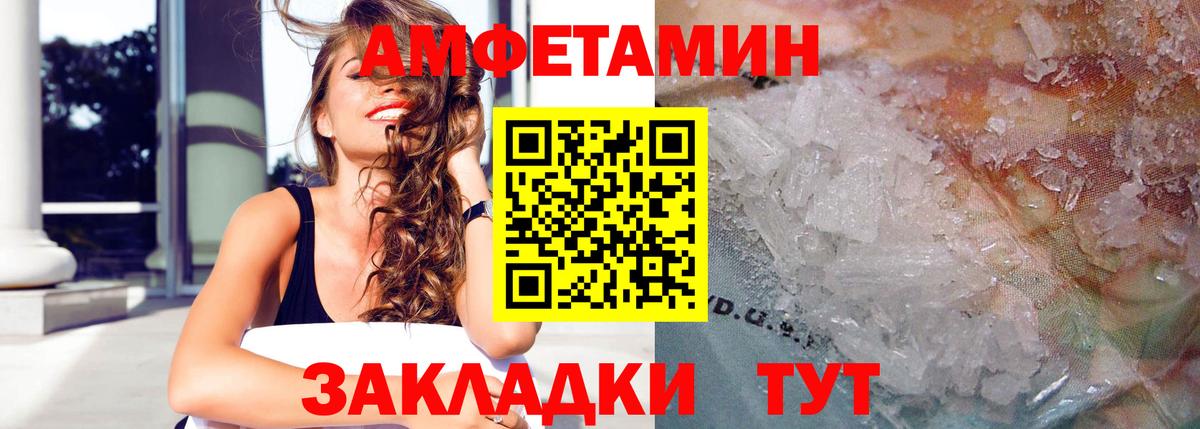 АМФ VHQ Барнаул