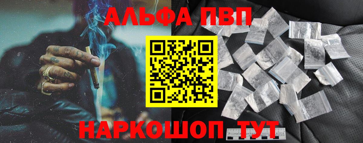 ГАШ  Вход с VPN  Марихуана  Барнаул  МЕФ кристаллы  Конопля 