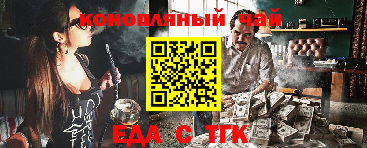 Барнаул  Cannafood конопля  Вход с VPN 