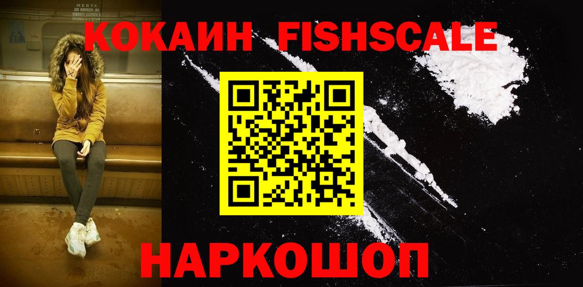 КОКАИН Колумбийский Барнаул