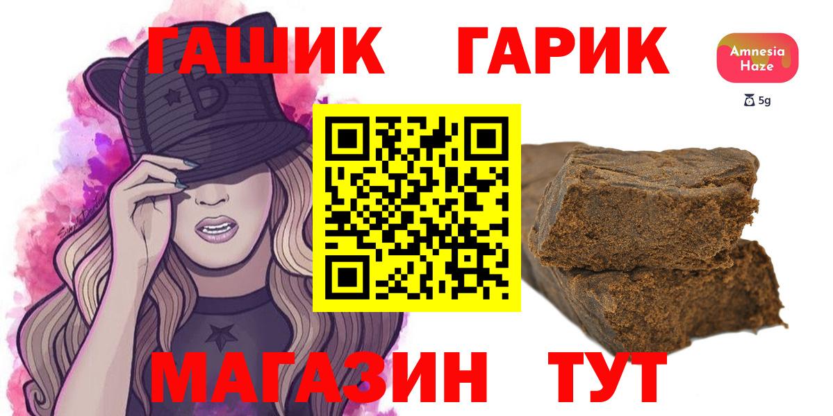 ГАШ  Вход с VPN  Барнаул  Гашиш VHQ  ГАШ AMNESIA HAZE 