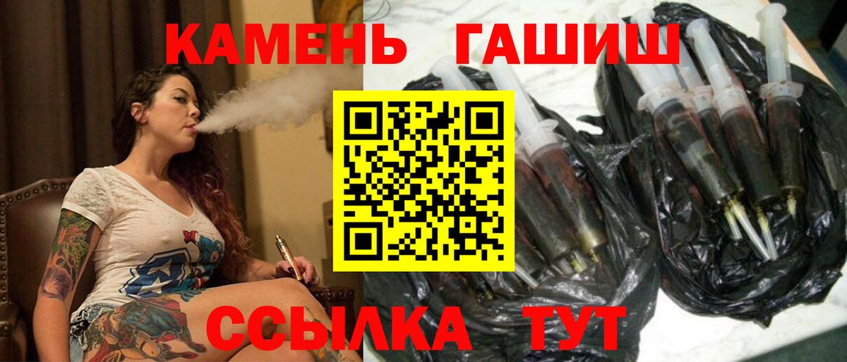 ГАШ гашик Барнаул