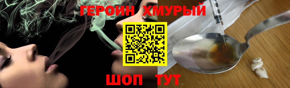 Героин VHQ Барнаул