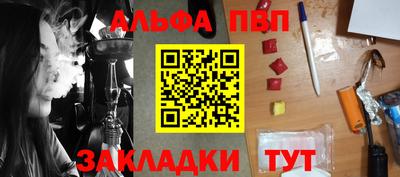 альфа пвп VHQ Гатчина