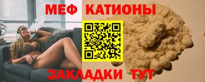 меф VHQ Волжск