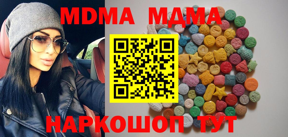 MDMA VHQ  Вход с VPN  Барнаул 