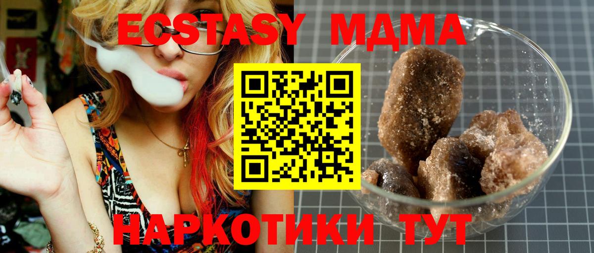 MDMA молли Барнаул