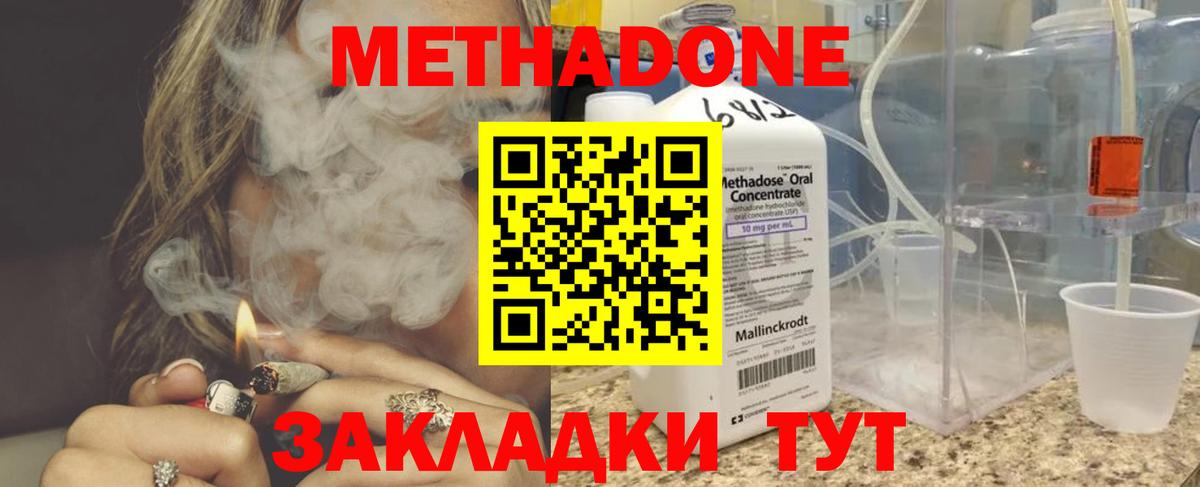 МЕГА ссылки  Вход с VPN  МЕТАДОН мёд  Барнаул  Метадон мёд 