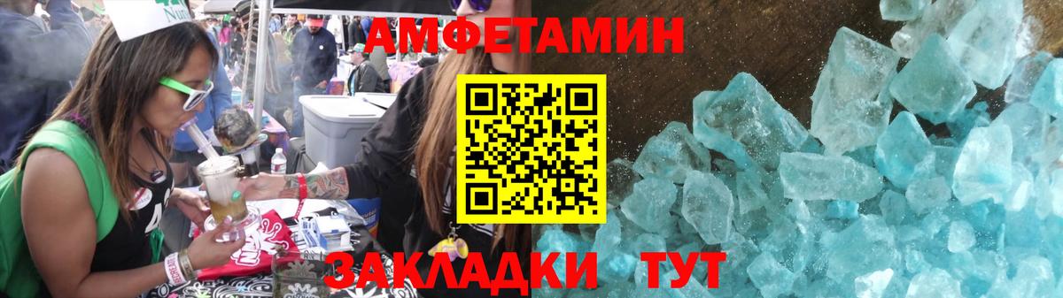 Первитин пудра Барнаул