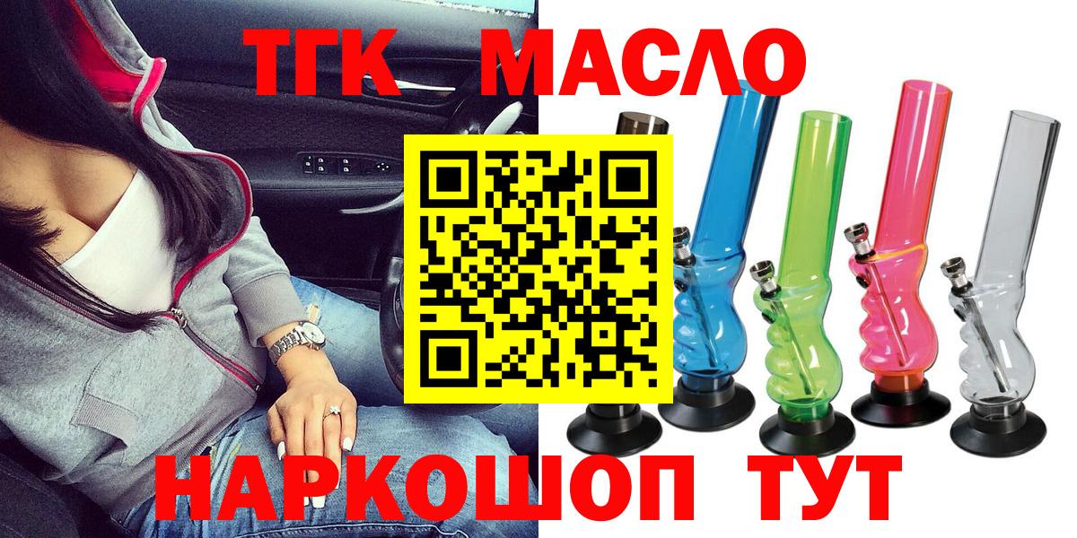 ТГК вейп с тгк Барнаул