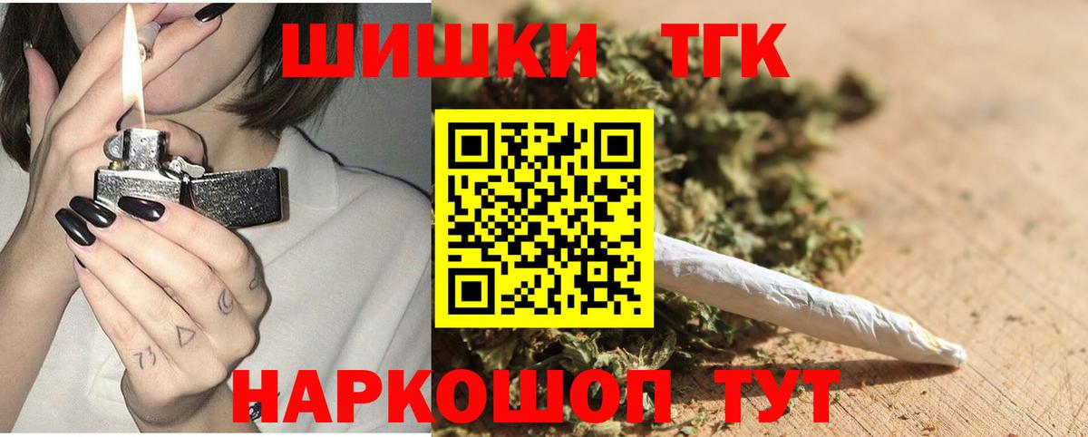 Бошки Шишки конопля  МАРИХУАНА Ganja  Барнаул  Вход с VPN  Каннабис конопля 